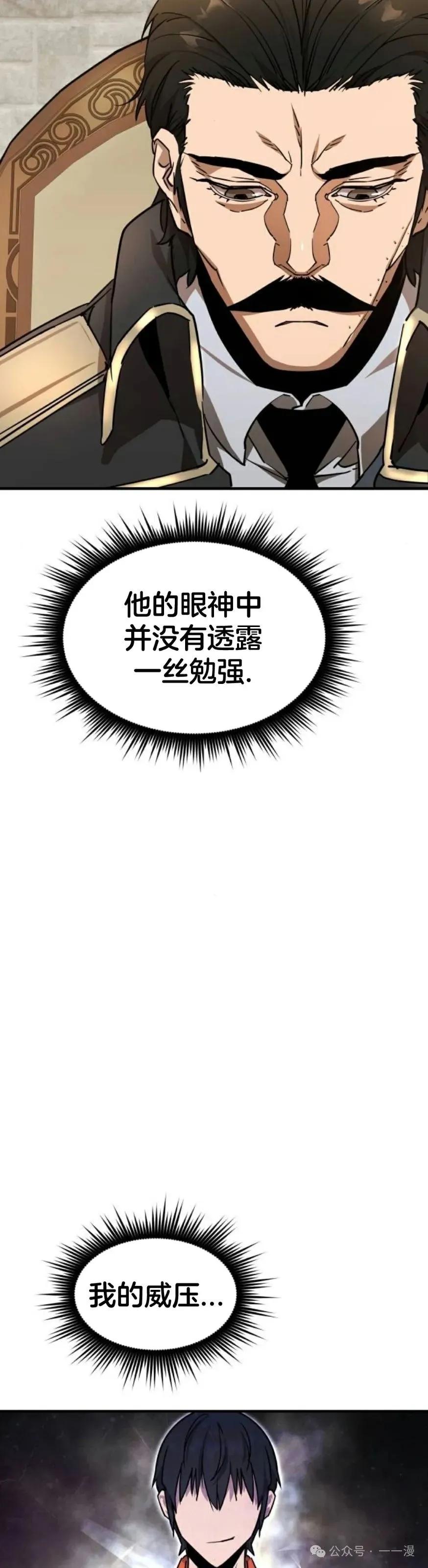 《挥拳的天才魔法师》第4集 第57页