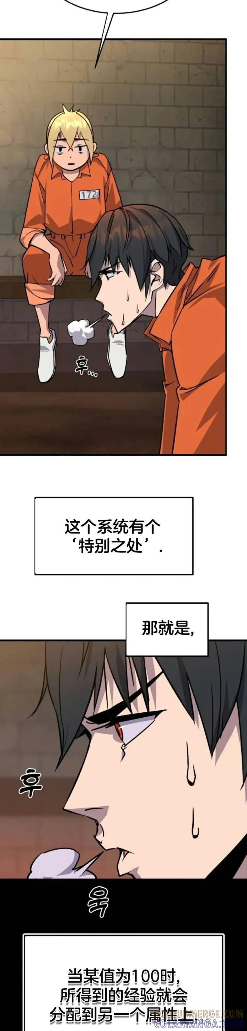 《挥拳的天才魔法师》第4集 第49页