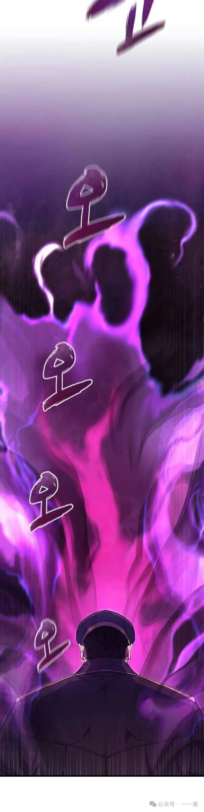《挥拳的天才魔法师》第4集 第15页