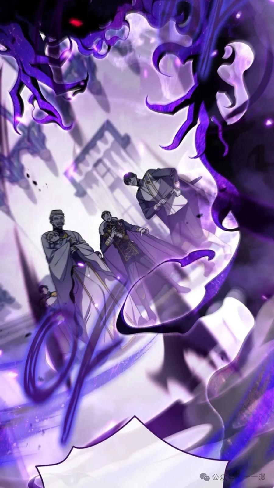 《小圣子打算毁灭世界》第4集 第2页