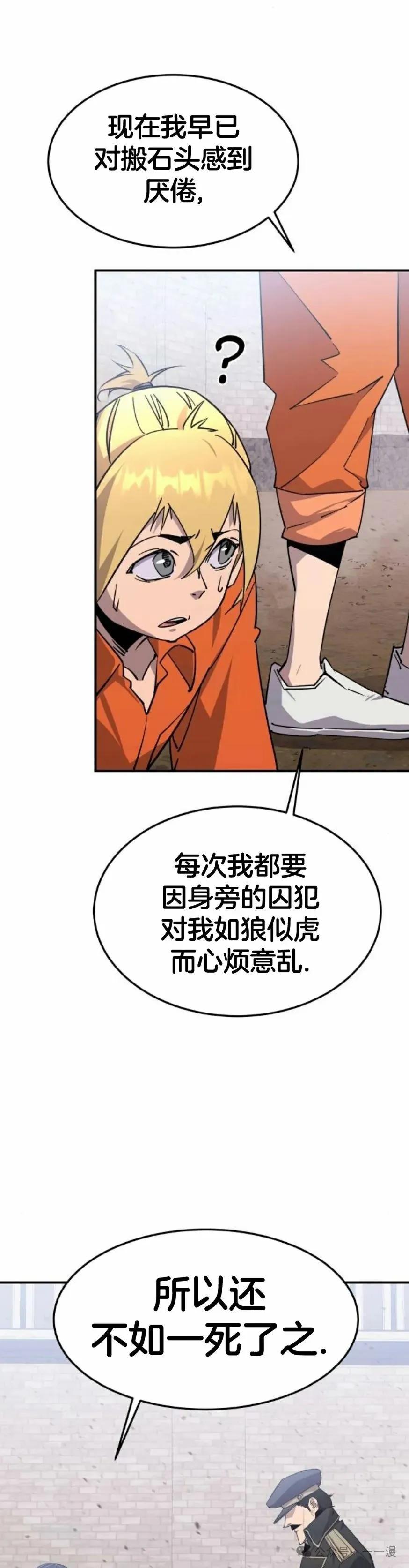 《挥拳的天才魔法师》第4集 第36页