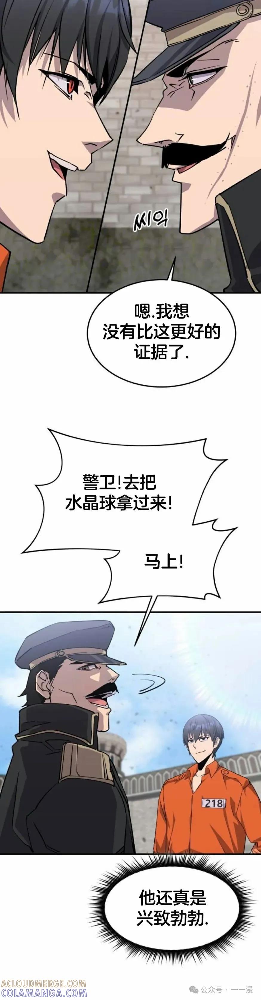 《挥拳的天才魔法师》第4集 第40页