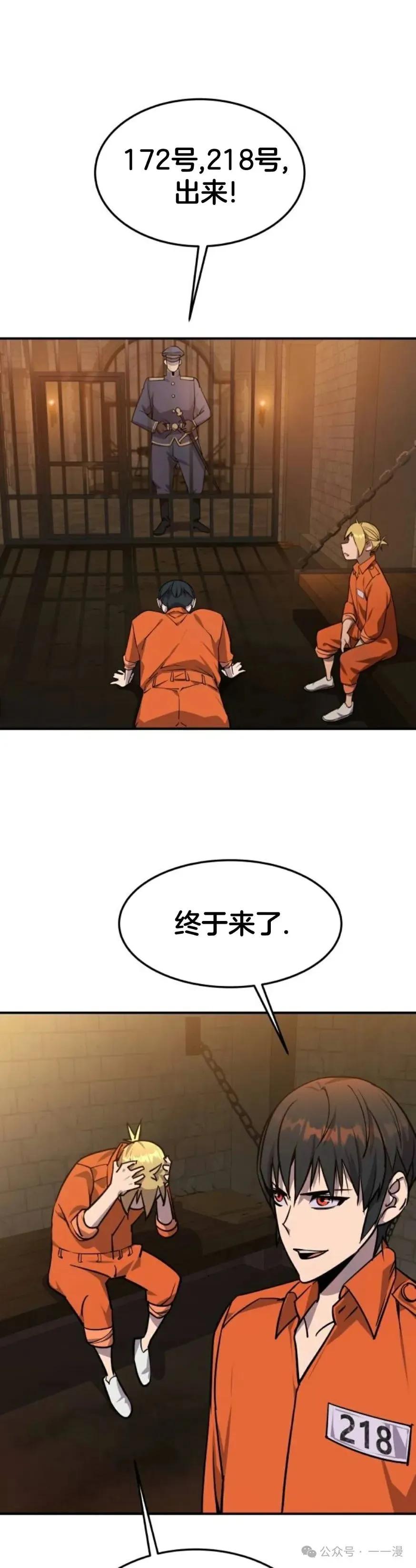 《挥拳的天才魔法师》第4集 第51页