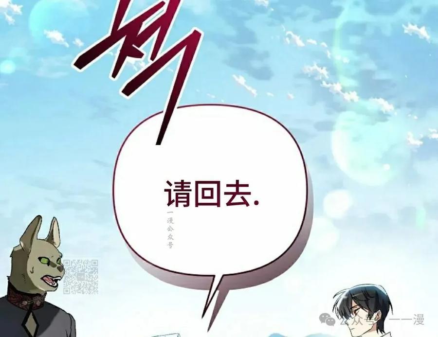 《重生为暗黑世家的天才恶少》第4集 第3页