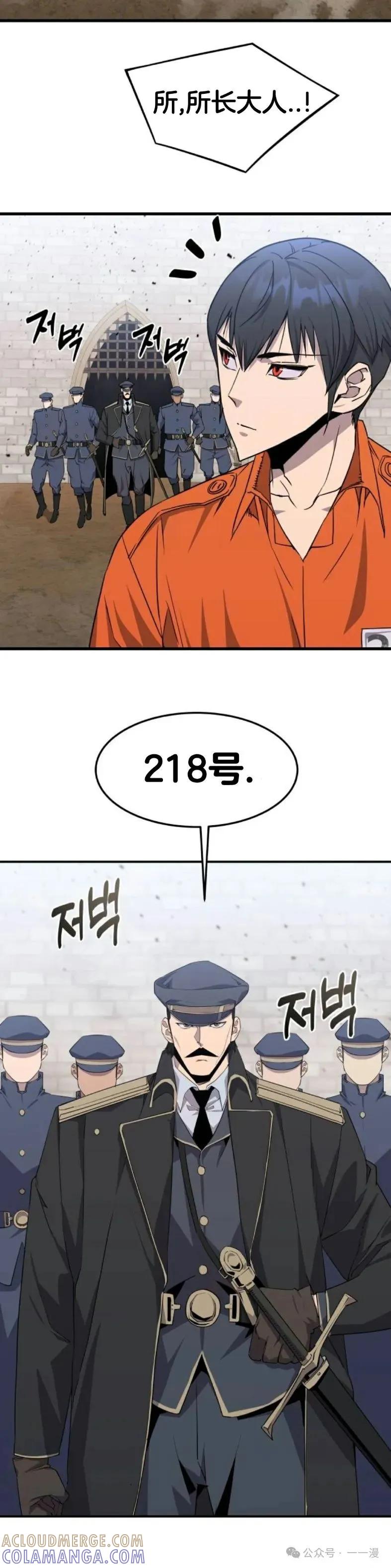 《挥拳的天才魔法师》第4集 第10页