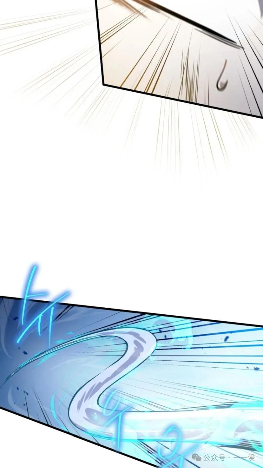 《小圣子打算毁灭世界》第4集 第68页