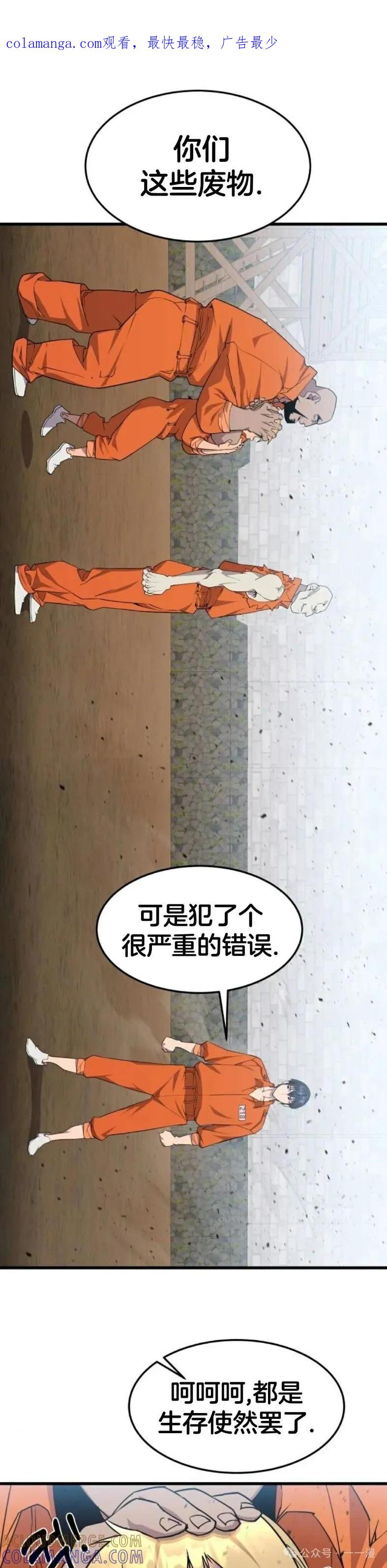 《挥拳的天才魔法师》第4集 第1页