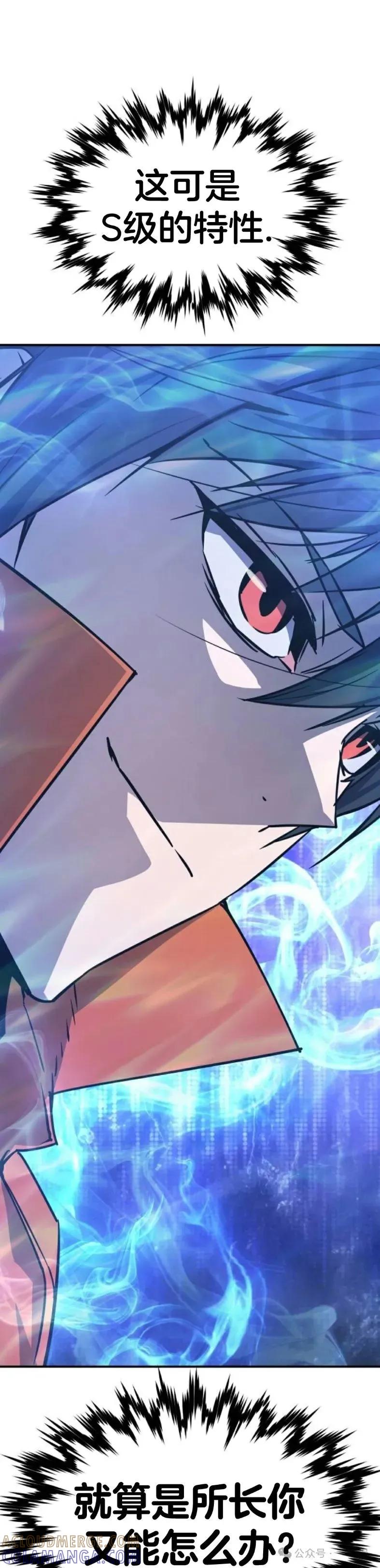 《挥拳的天才魔法师》第4集 第31页