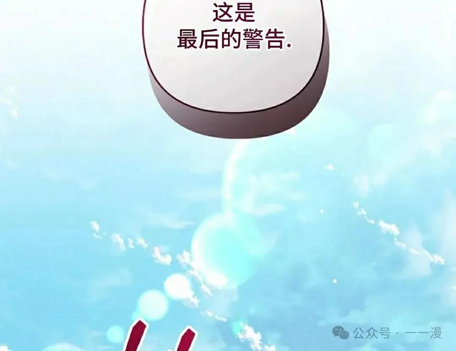 《重生为暗黑世家的天才恶少》第4集 第2页