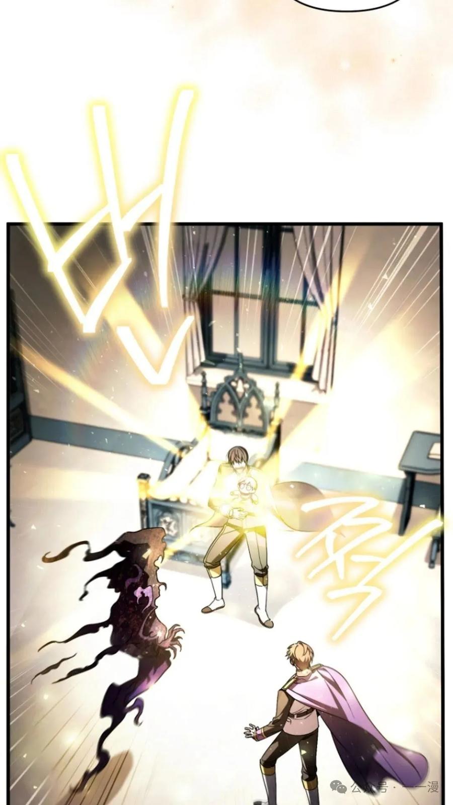《小圣子打算毁灭世界》第4集 第36页