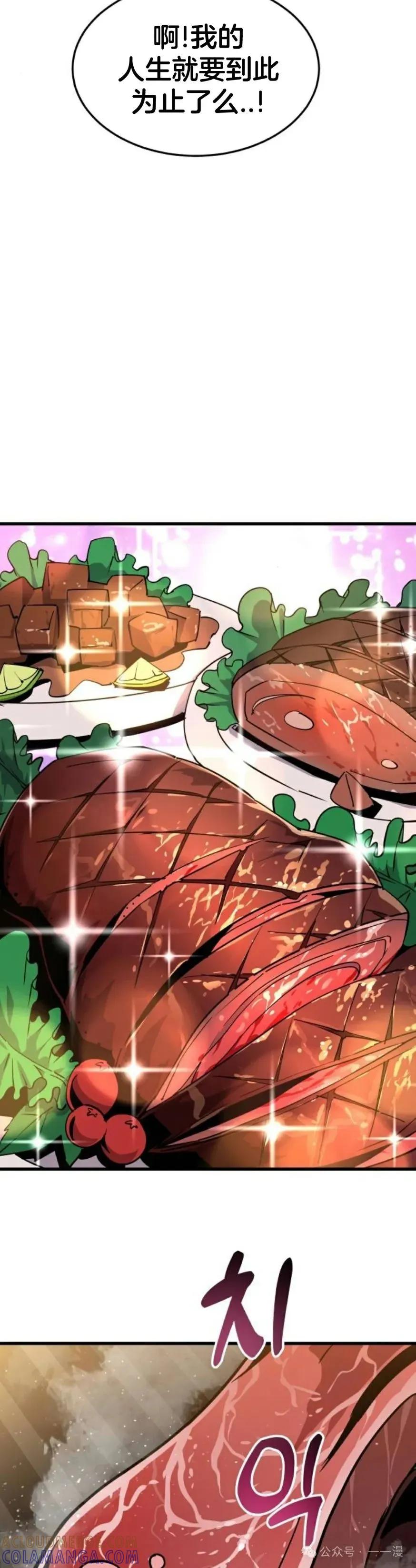 《挥拳的天才魔法师》第4集 第52页