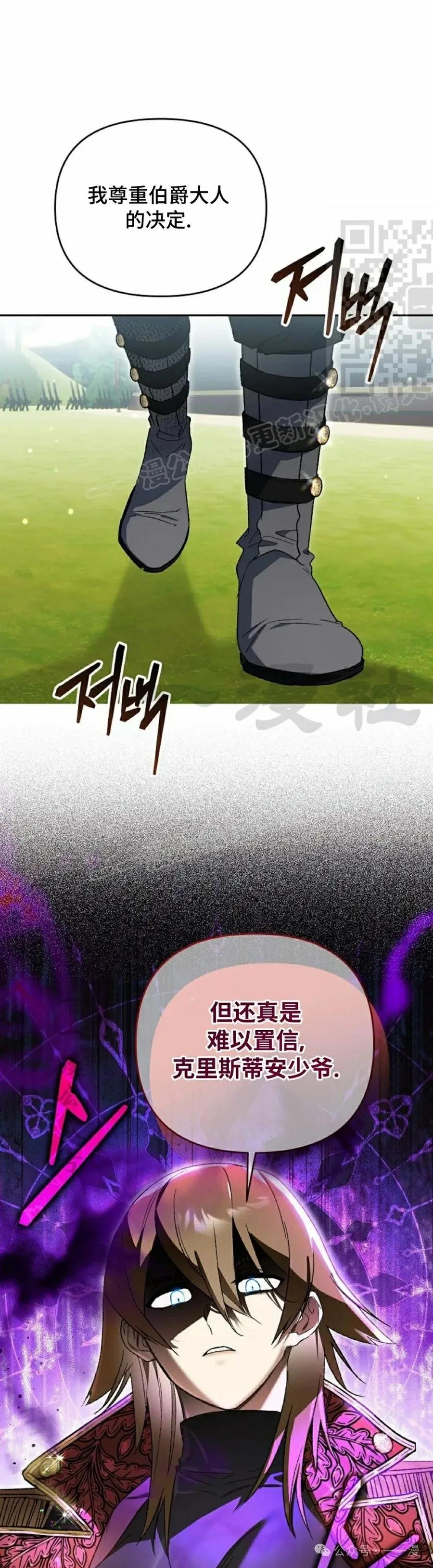 《重生为暗黑世家的天才恶少》第4集 第11页