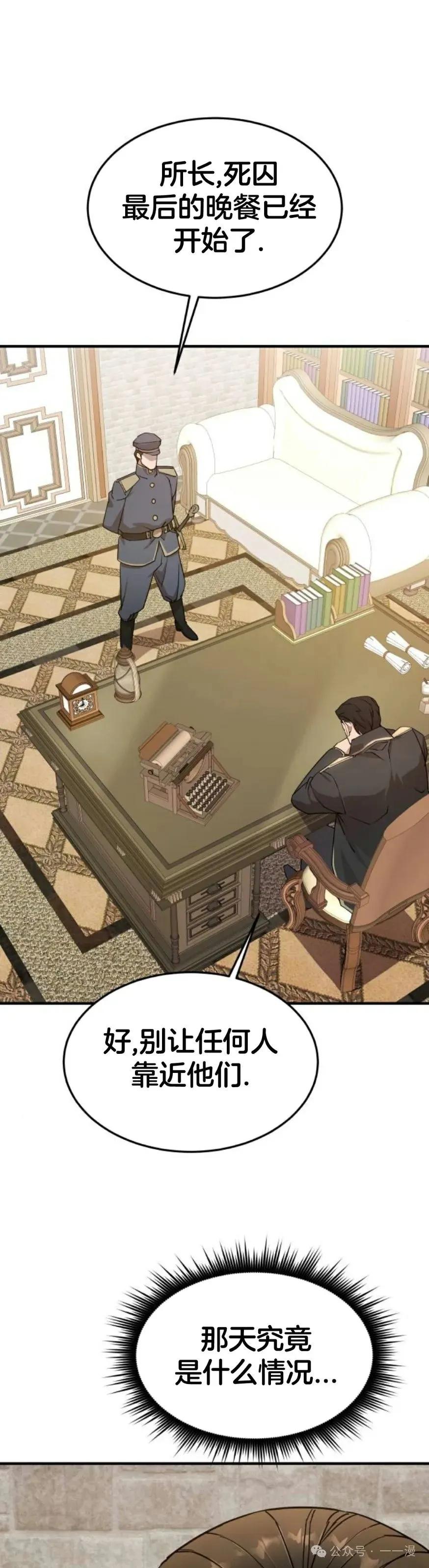 《挥拳的天才魔法师》第4集 第56页