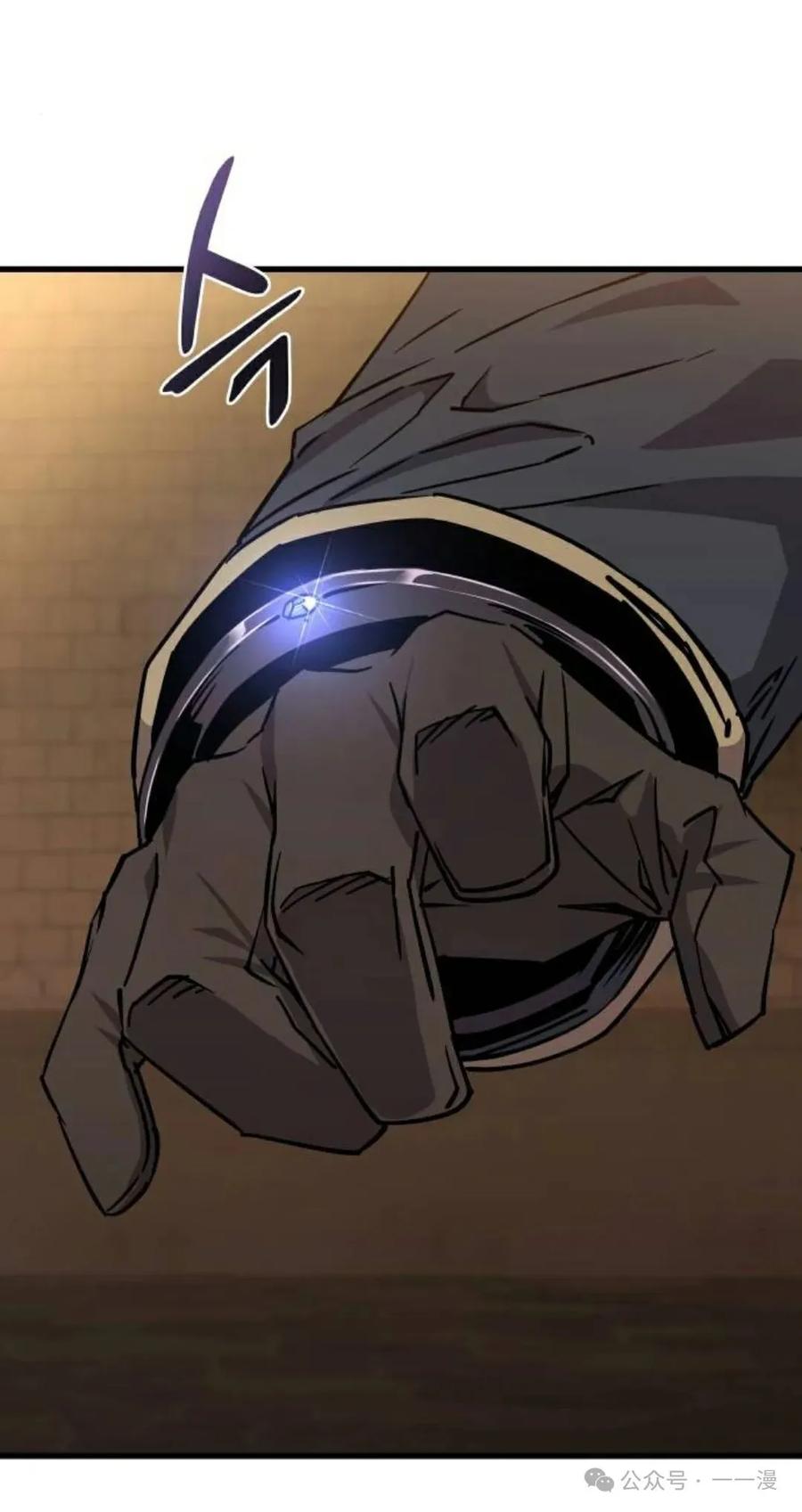 《挥拳的天才魔法师》第4集 第66页