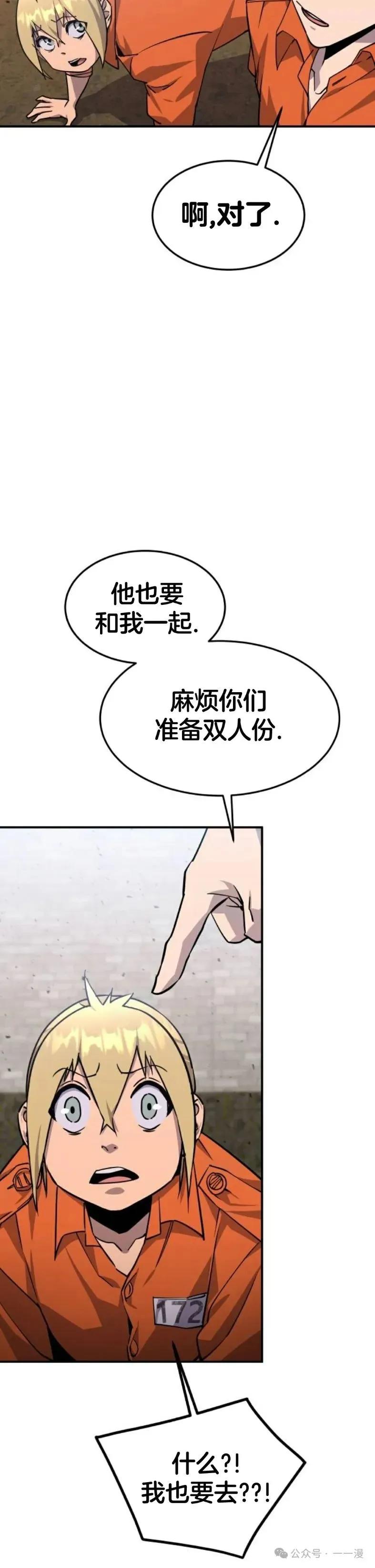 《挥拳的天才魔法师》第4集 第45页