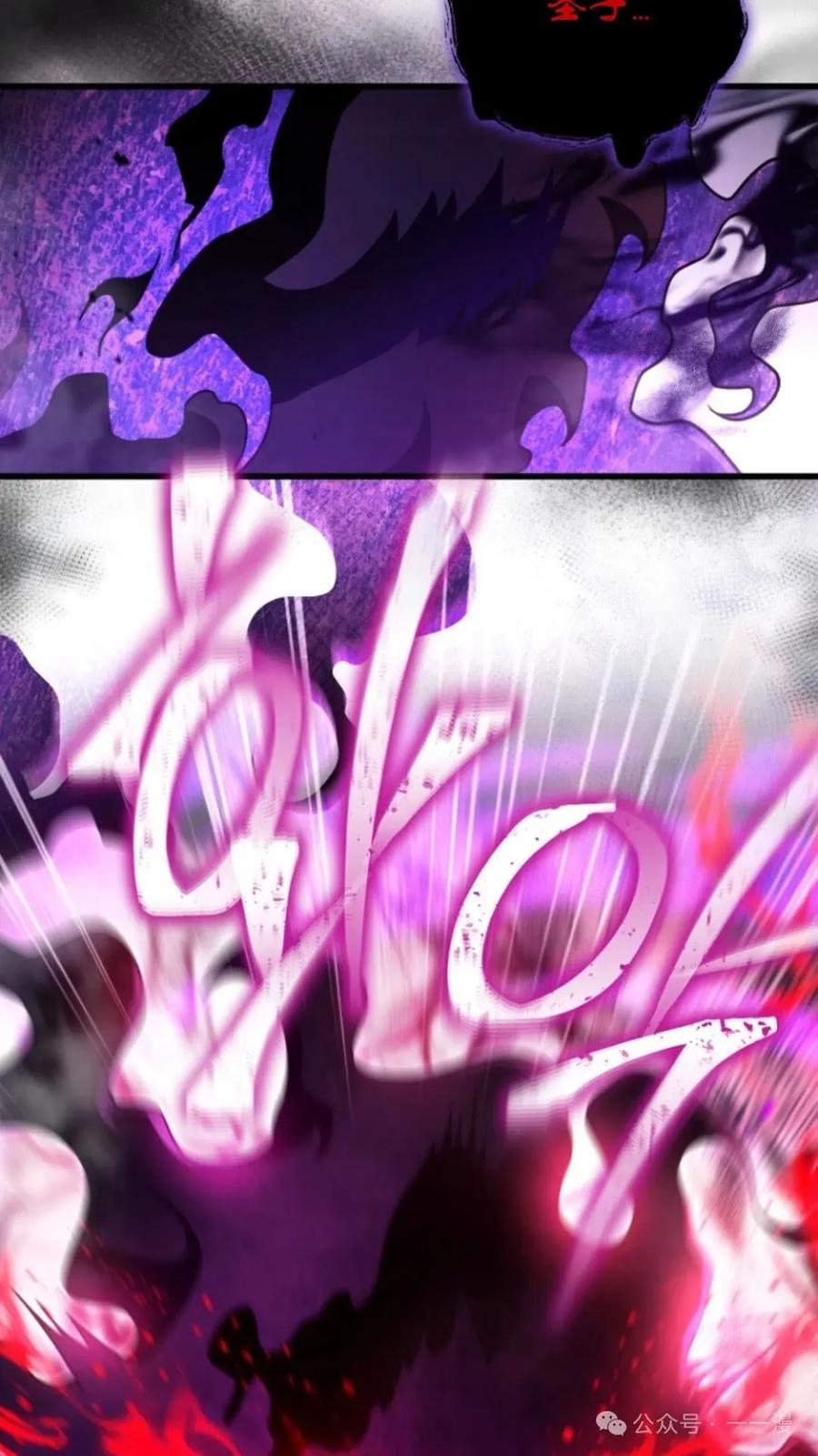 《小圣子打算毁灭世界》第4集 第12页