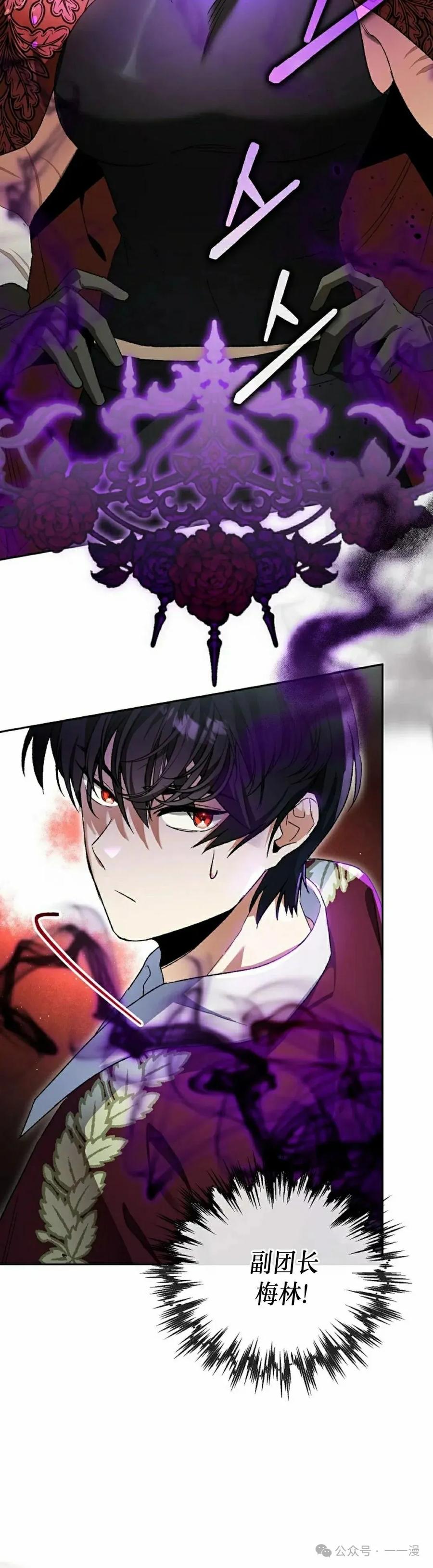 《重生为暗黑世家的天才恶少》第4集 第12页