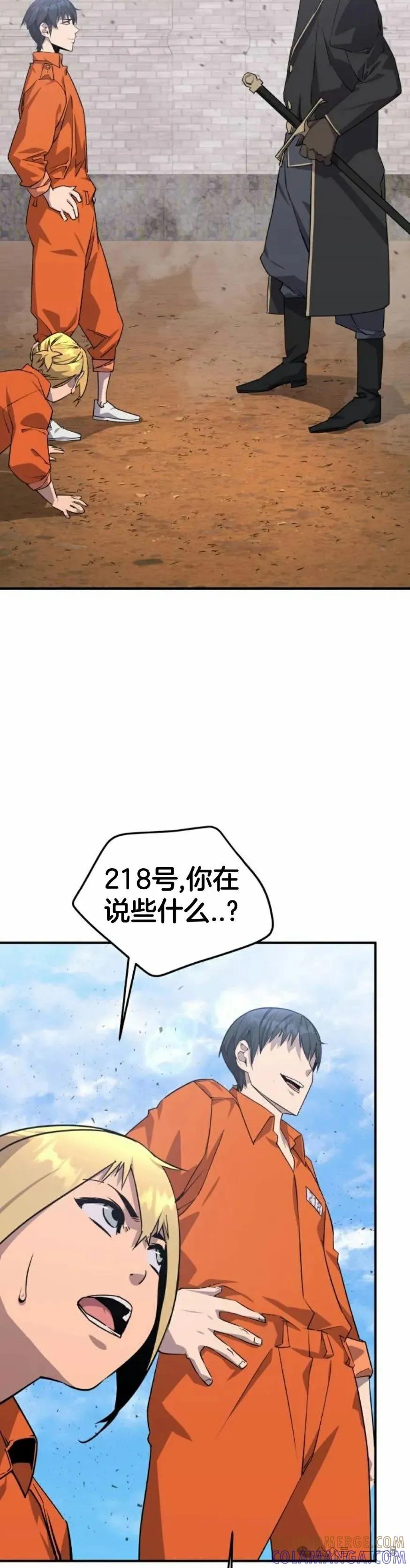 《挥拳的天才魔法师》第4集 第37页