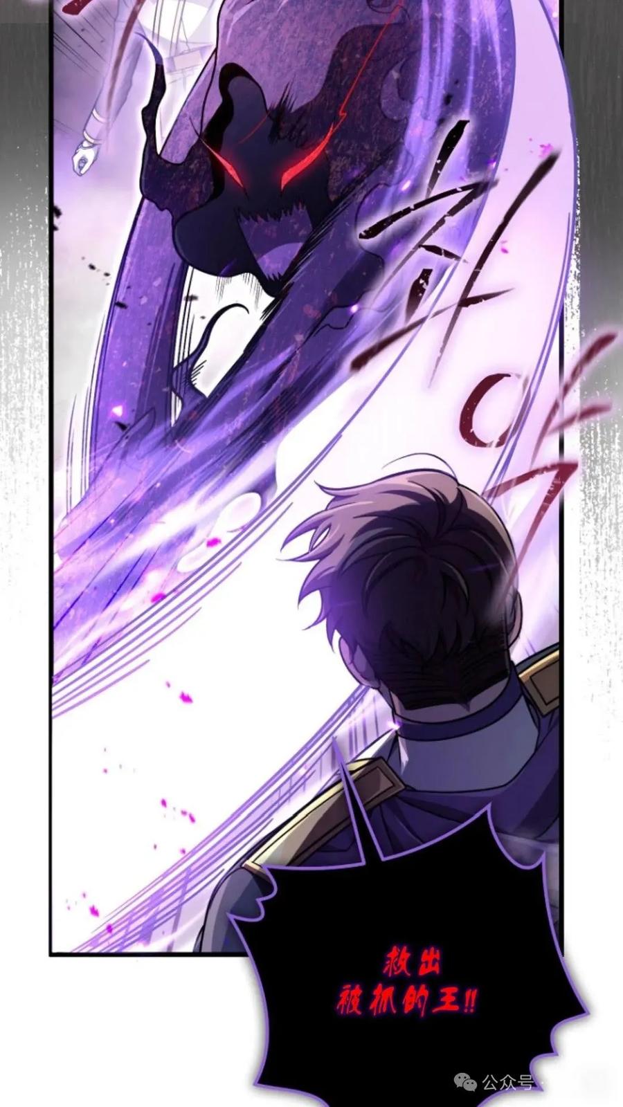 《小圣子打算毁灭世界》第4集 第24页