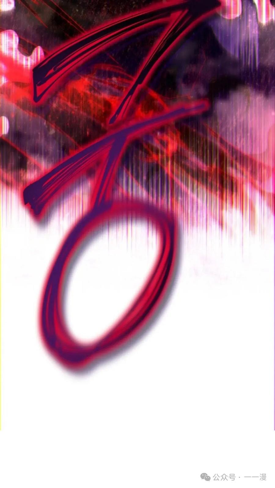 《小圣子打算毁灭世界》第4集 第33页