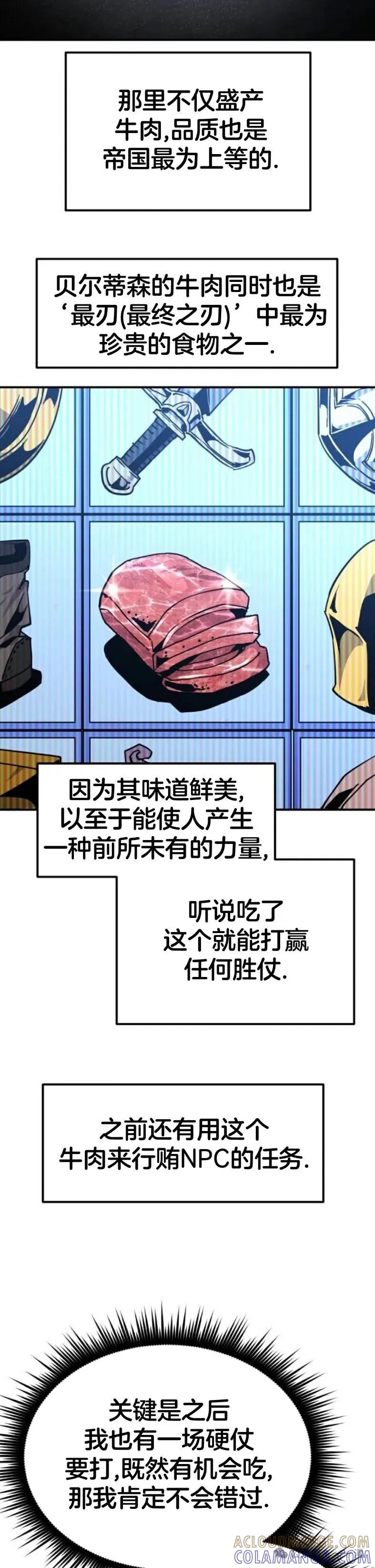《挥拳的天才魔法师》第4集 第43页