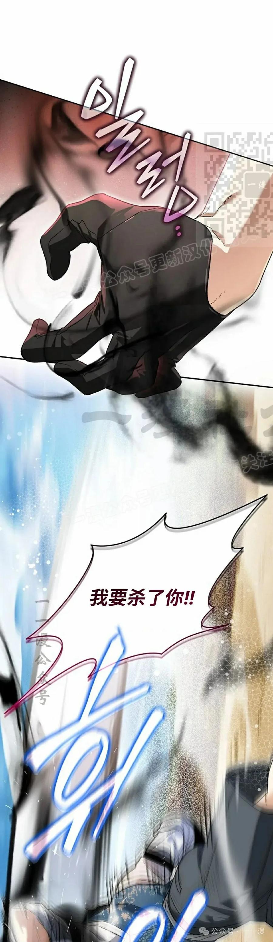 《重生为暗黑世家的天才恶少》第4集 第41页