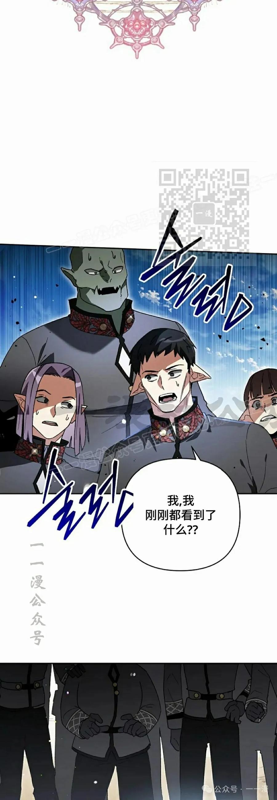 《重生为暗黑世家的天才恶少》第4集 第36页