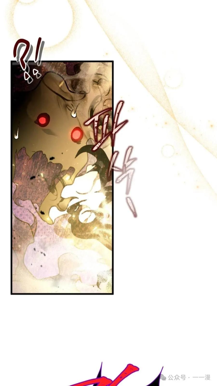 《小圣子打算毁灭世界》第4集 第39页