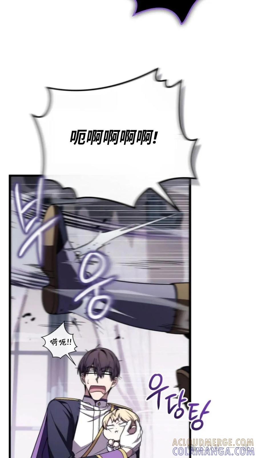 《小圣子打算毁灭世界》第4集 第25页