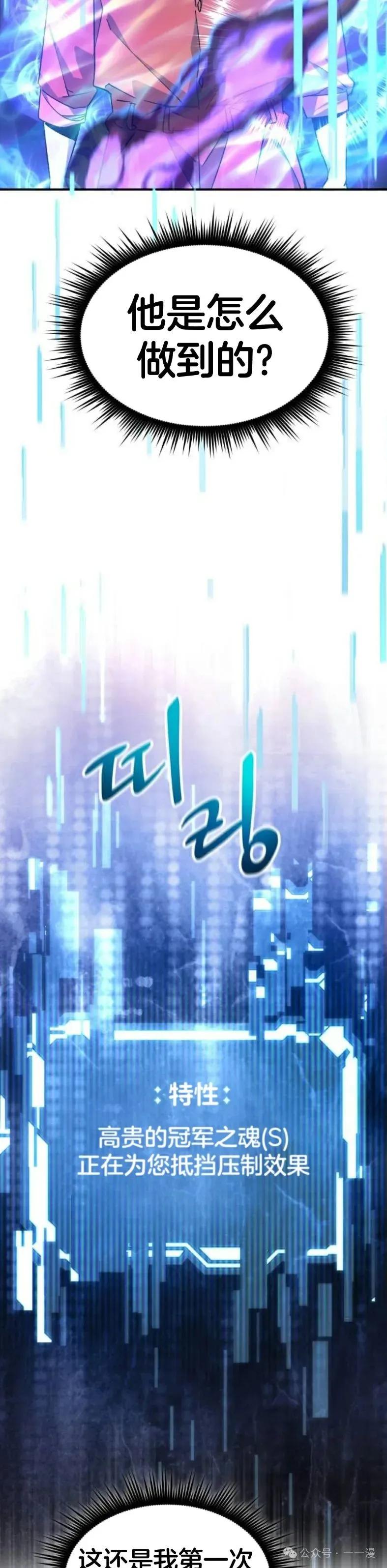 《挥拳的天才魔法师》第4集 第18页