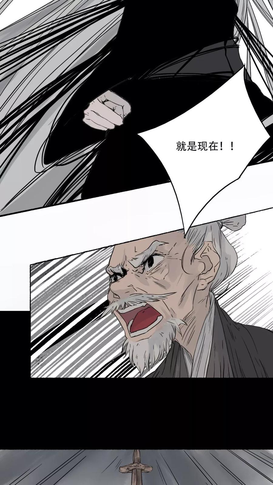 《墨斗线》第40话 第2页
