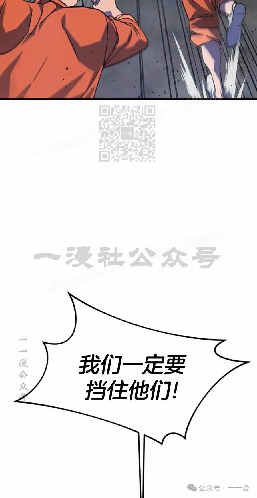《挥拳的天才魔法师》第5集 第96页