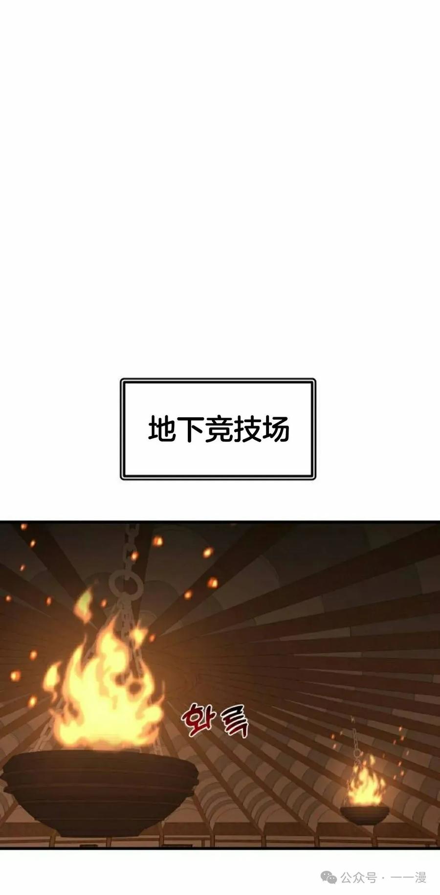 《挥拳的天才魔法师》第5集 第198页