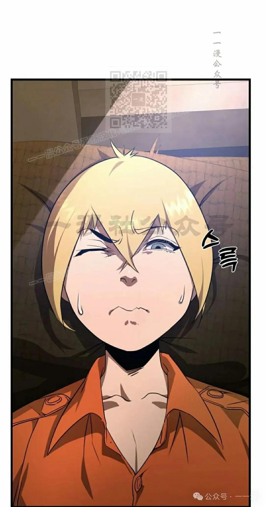 《挥拳的天才魔法师》第5集 第51页
