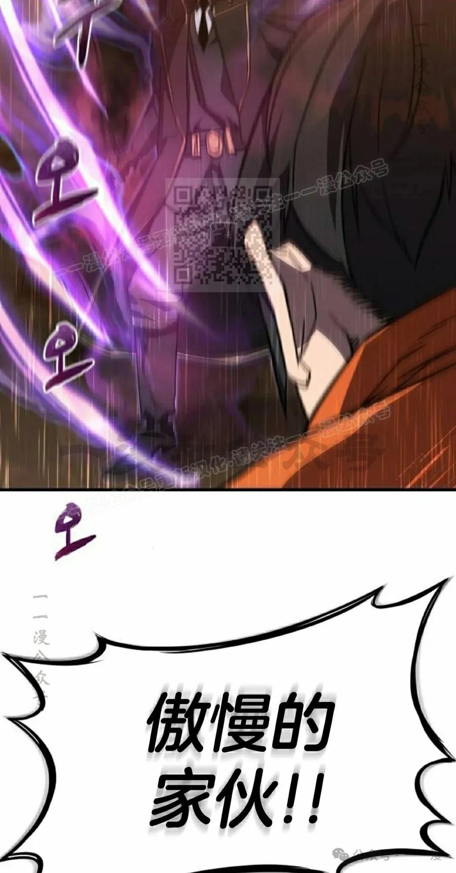 《挥拳的天才魔法师》第5集 第16页