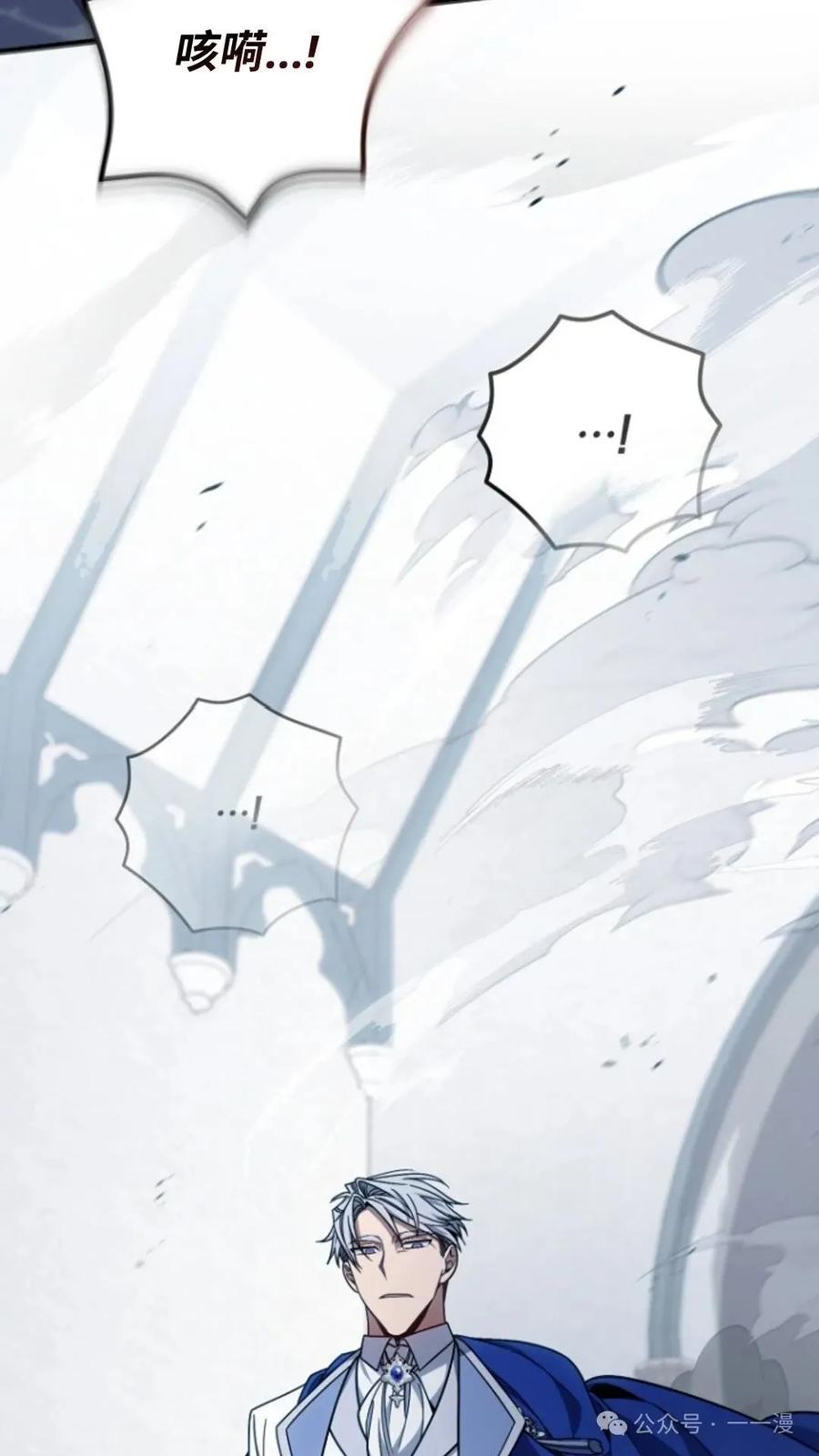 《小圣子打算毁灭世界》第5集 第15页