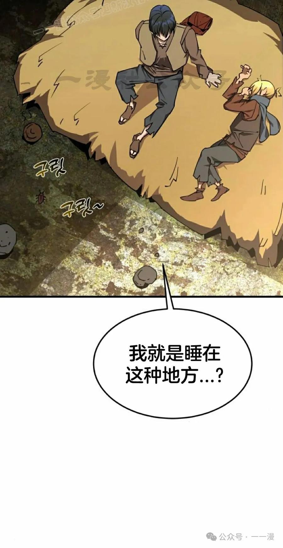 《挥拳的天才魔法师》第5集 第190页