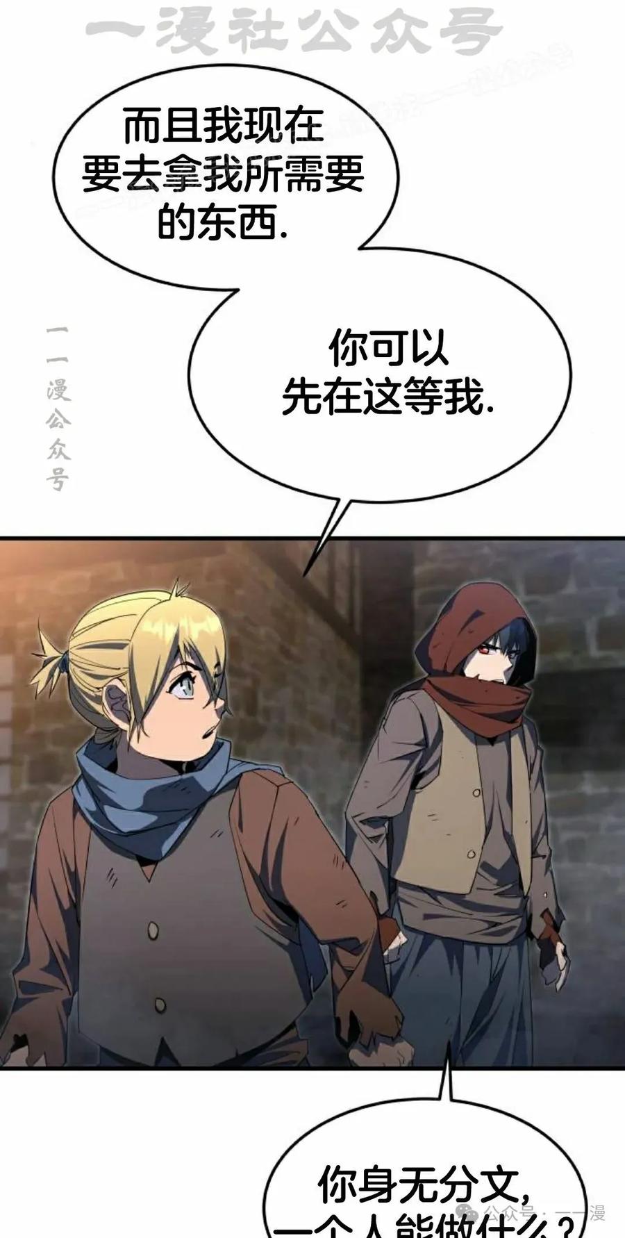 《挥拳的天才魔法师》第5集 第164页