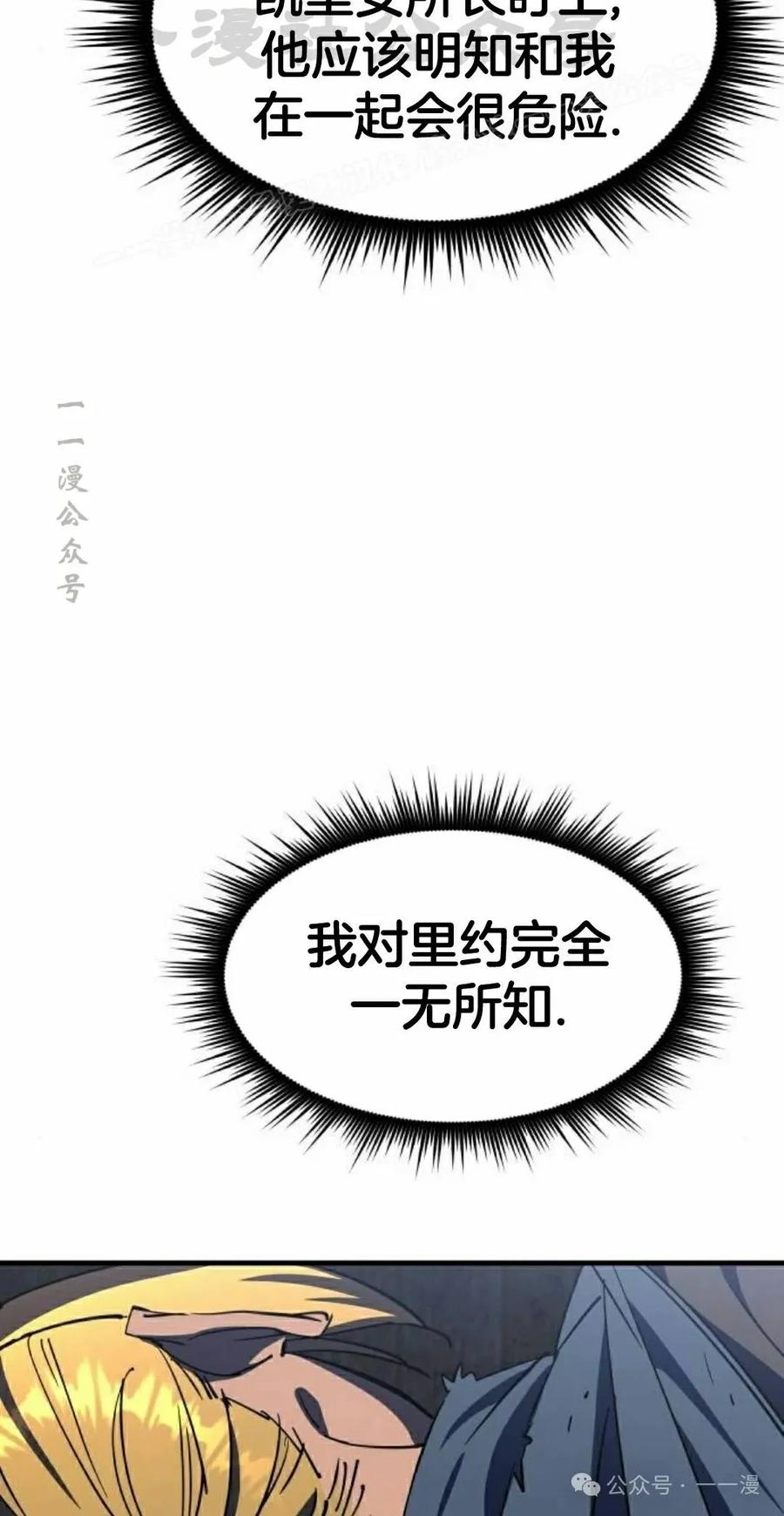 《挥拳的天才魔法师》第5集 第184页