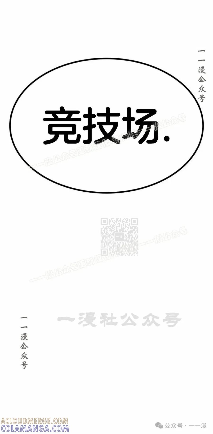 《挥拳的天才魔法师》第5集 第197页