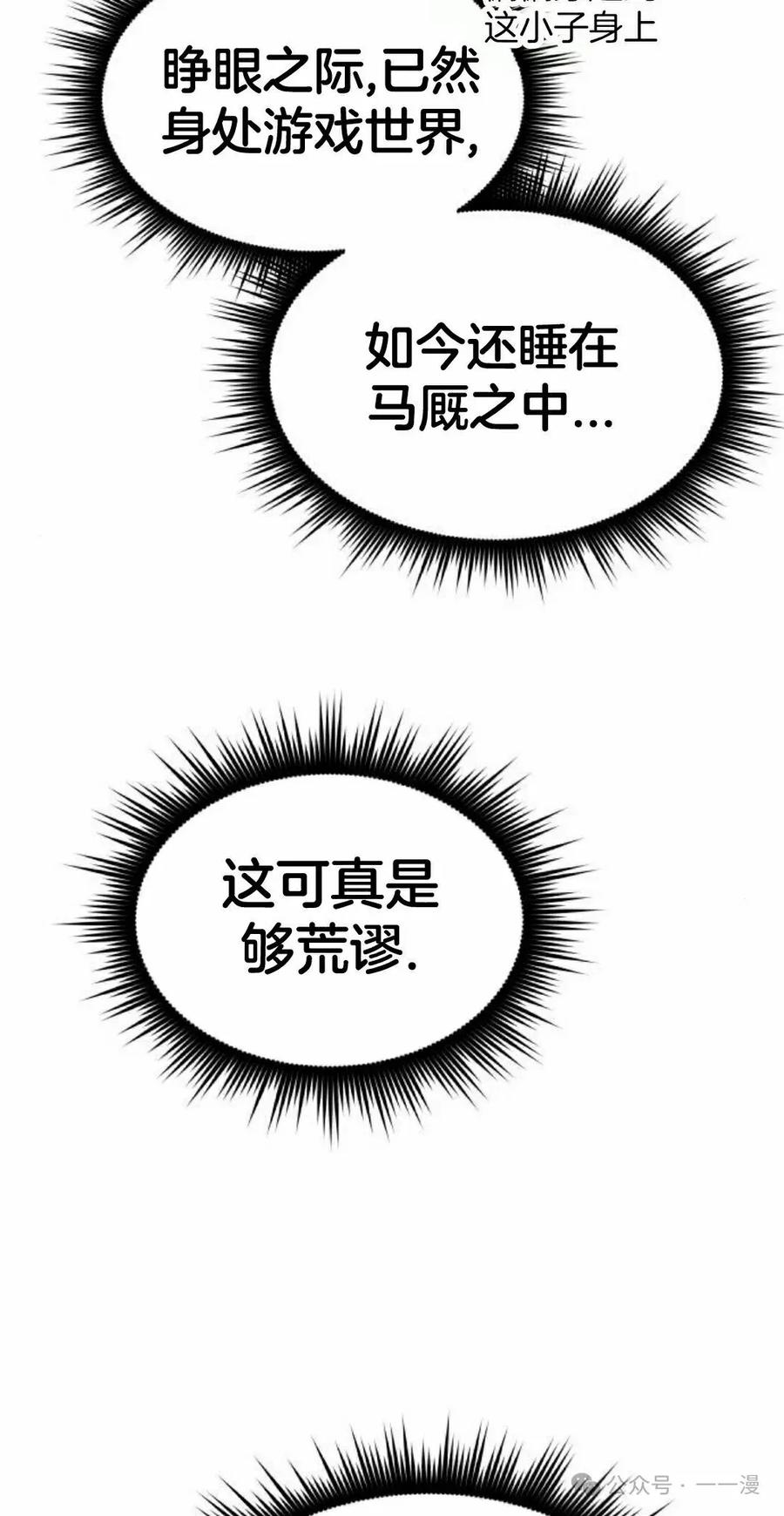 《挥拳的天才魔法师》第5集 第182页