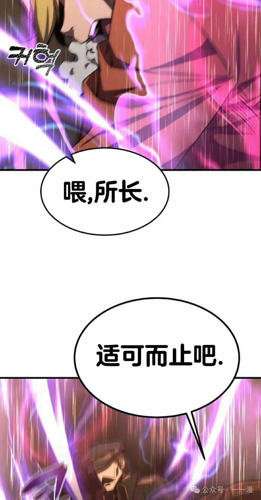 《挥拳的天才魔法师》第5集 第15页