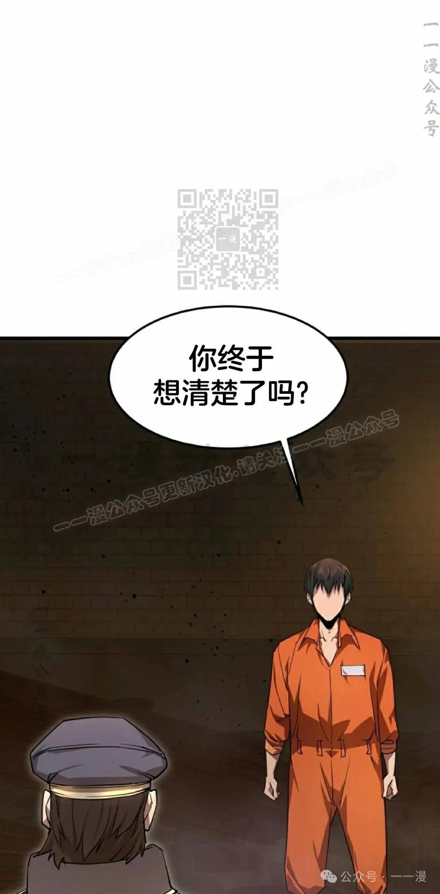 《挥拳的天才魔法师》第5集 第36页