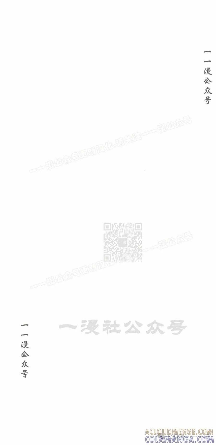 《挥拳的天才魔法师》第5集 第77页