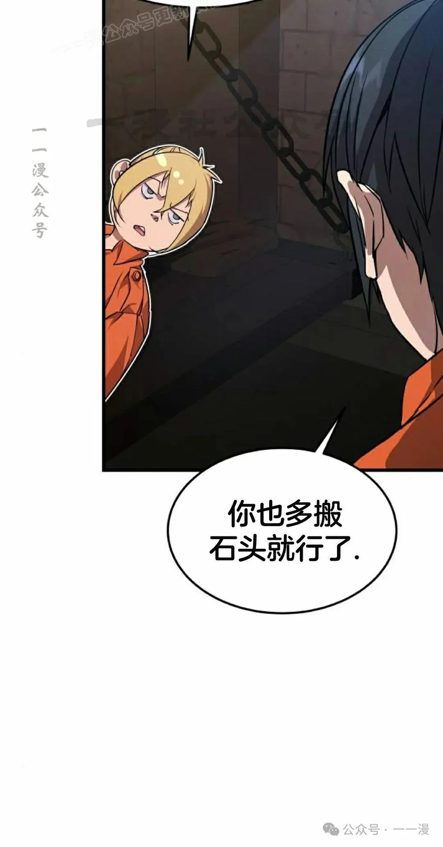 《挥拳的天才魔法师》第5集 第60页
