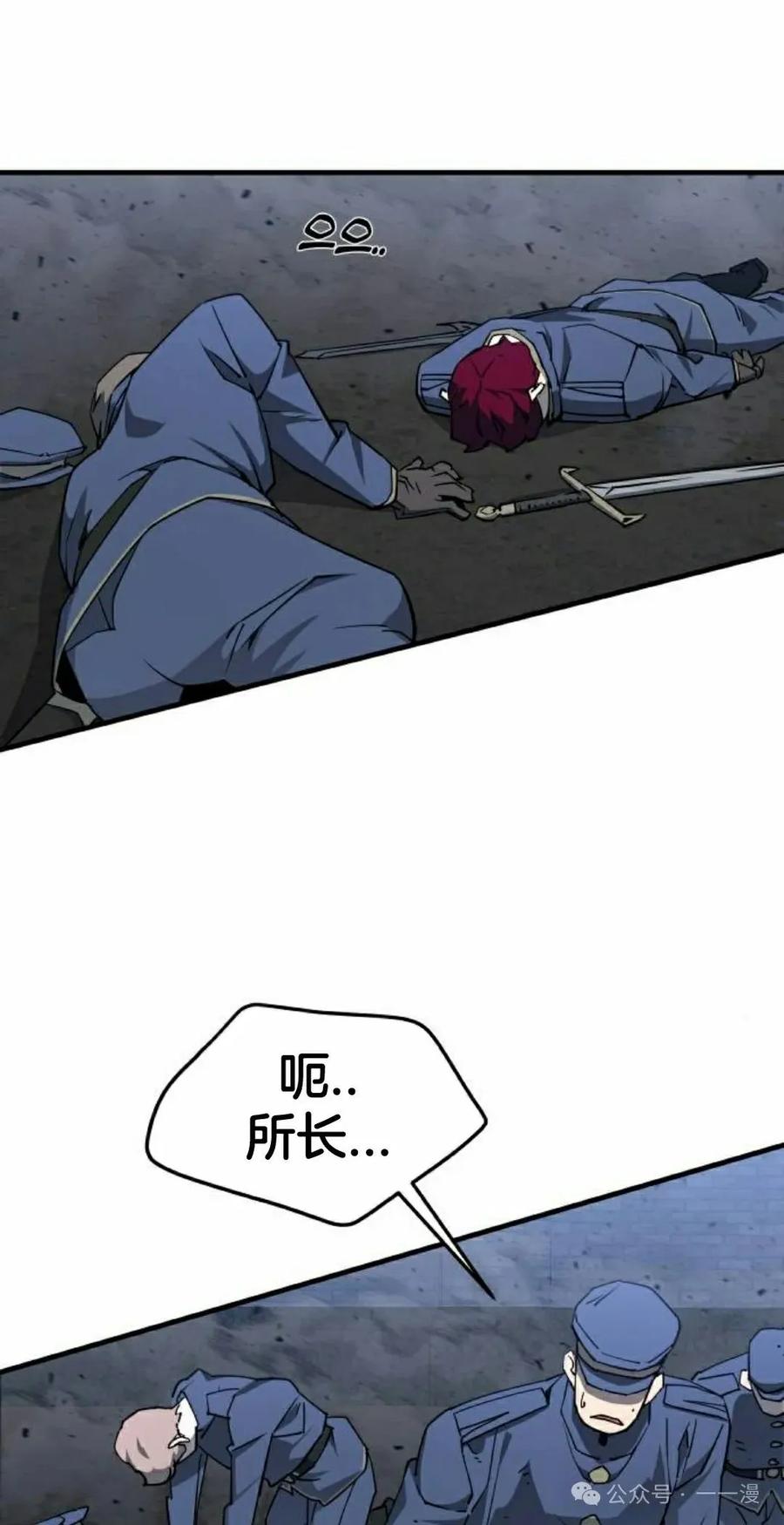 《挥拳的天才魔法师》第5集 第148页