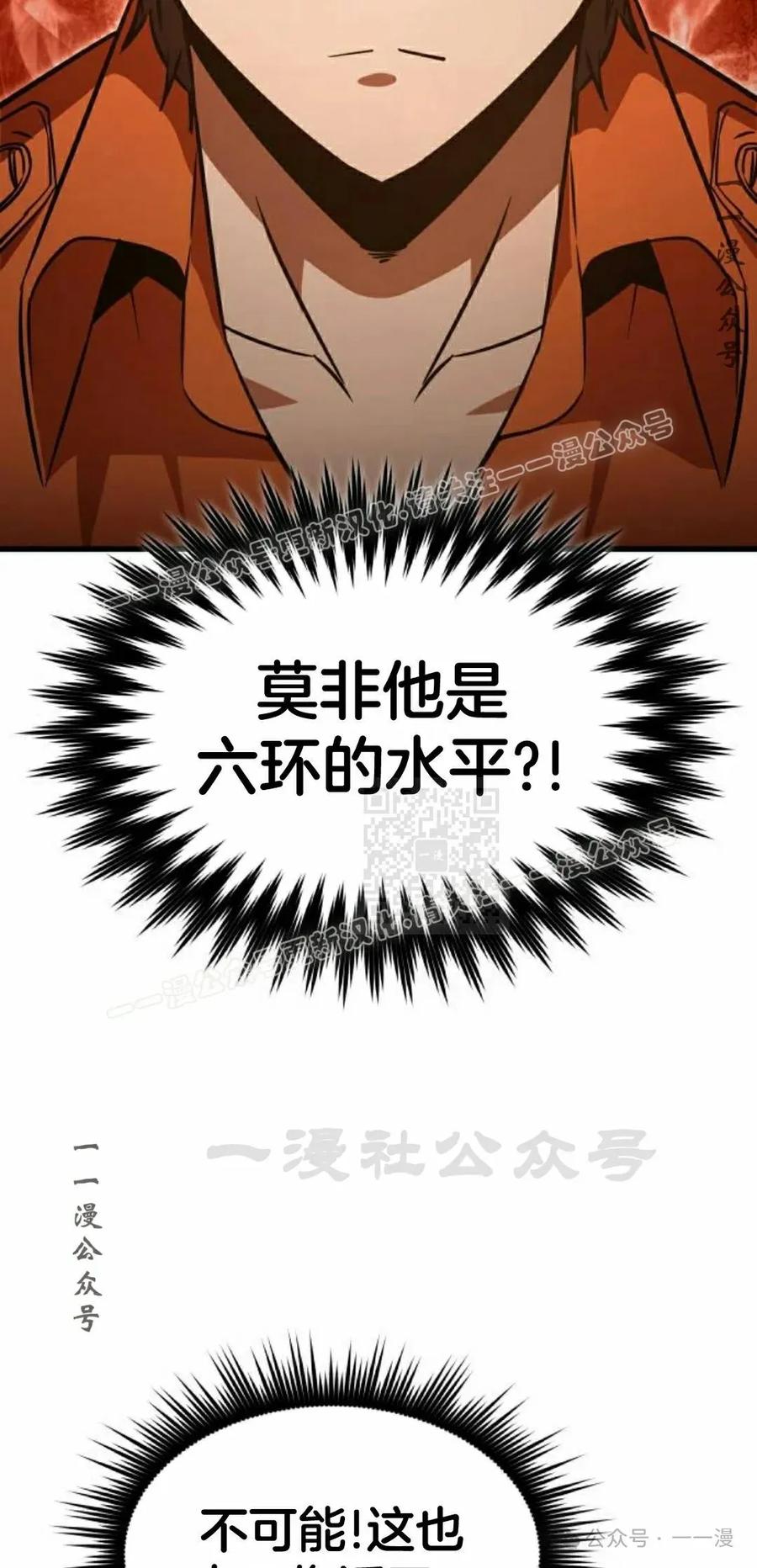 《挥拳的天才魔法师》第5集 第27页