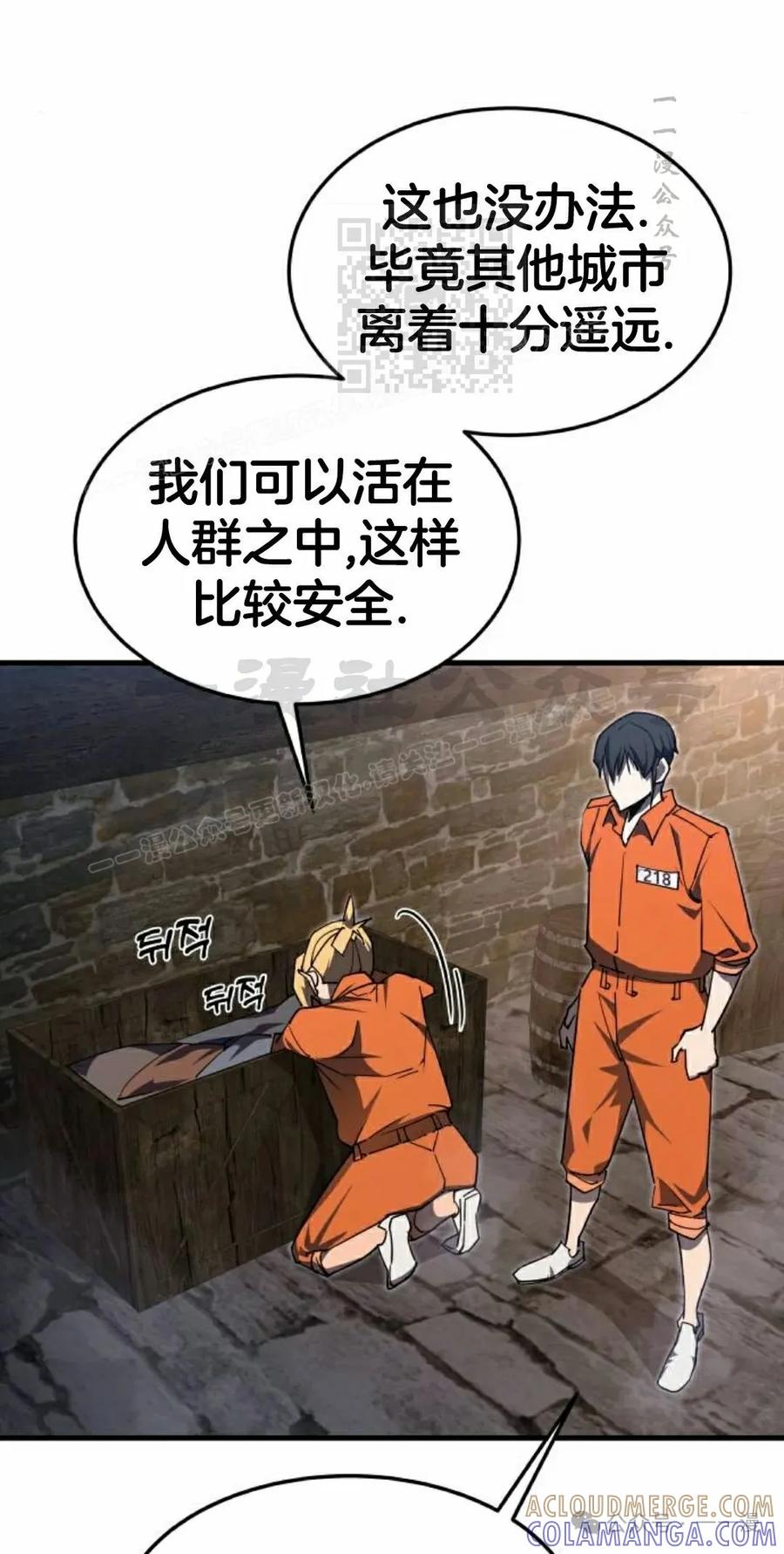 《挥拳的天才魔法师》第5集 第161页