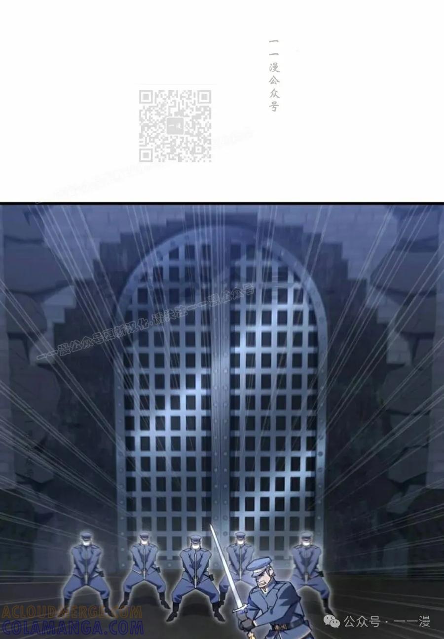 《挥拳的天才魔法师》第5集 第101页