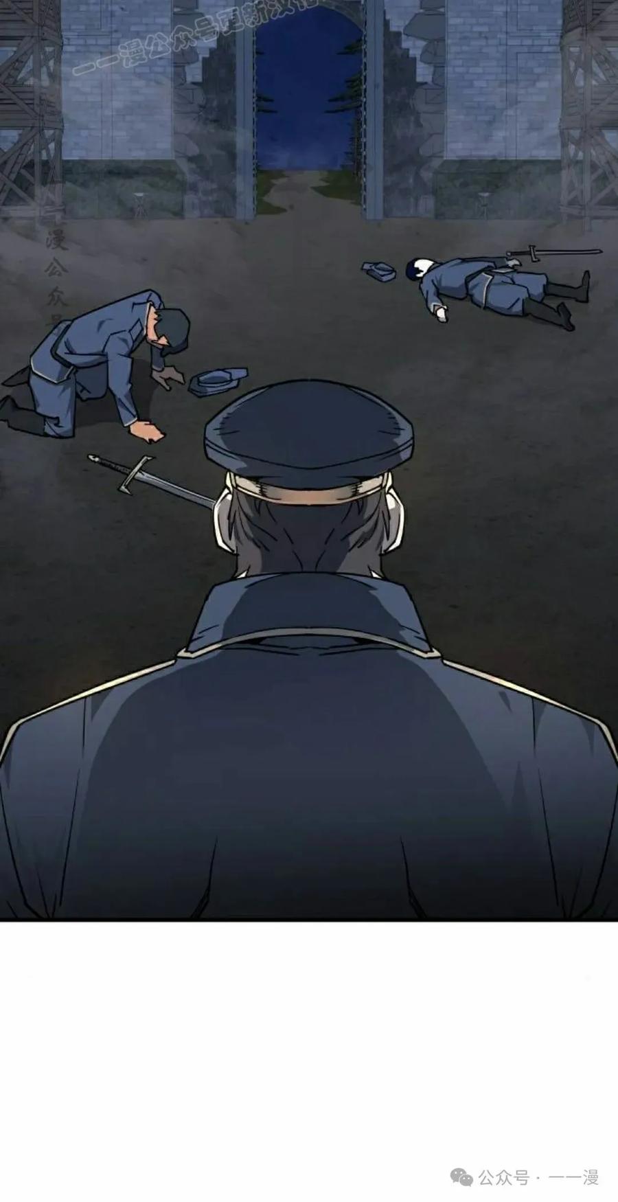 《挥拳的天才魔法师》第5集 第150页